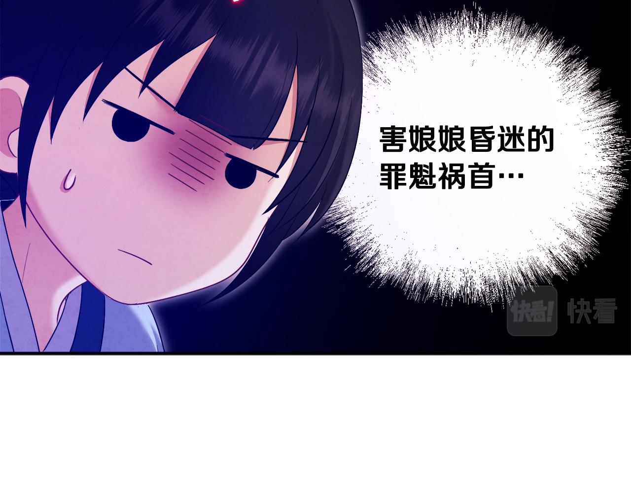 第82话 三天三夜51