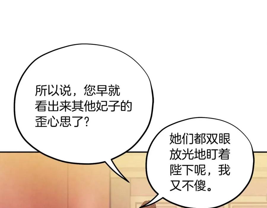 第55话 君主论115