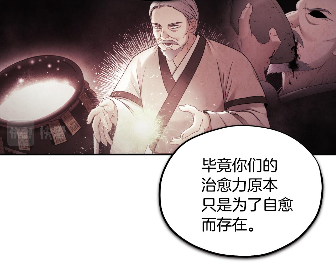 第89话 鼓起勇气144