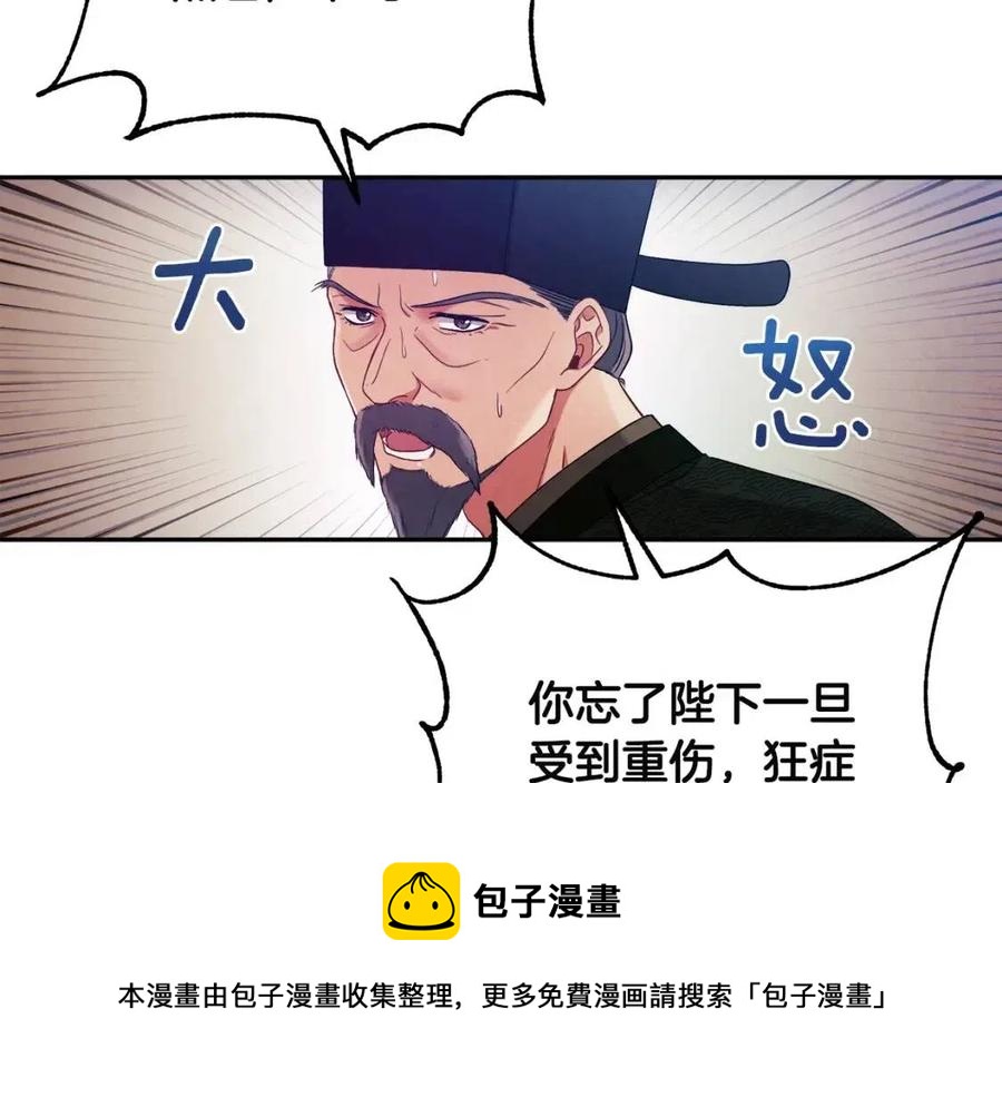 第43话 不顾一切的保护你68