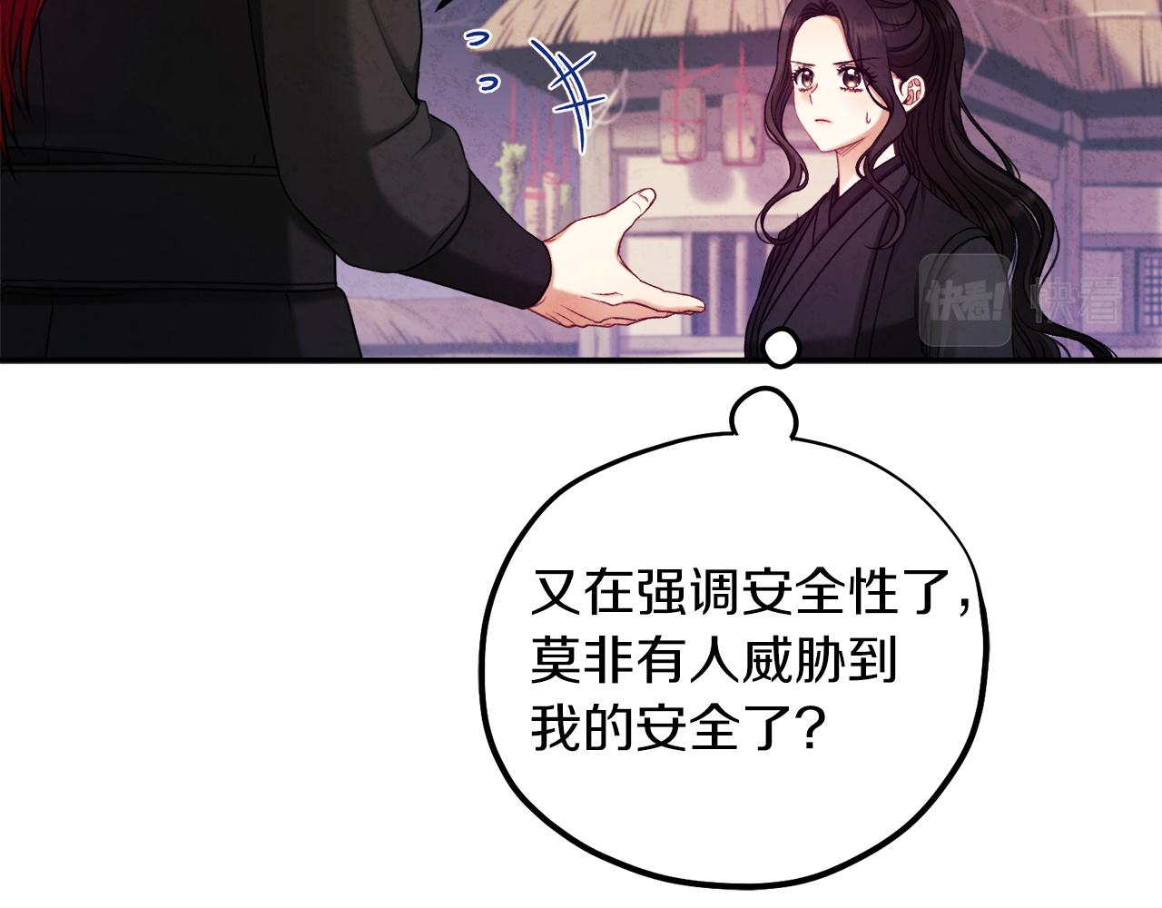 第94话 夜半出宫74