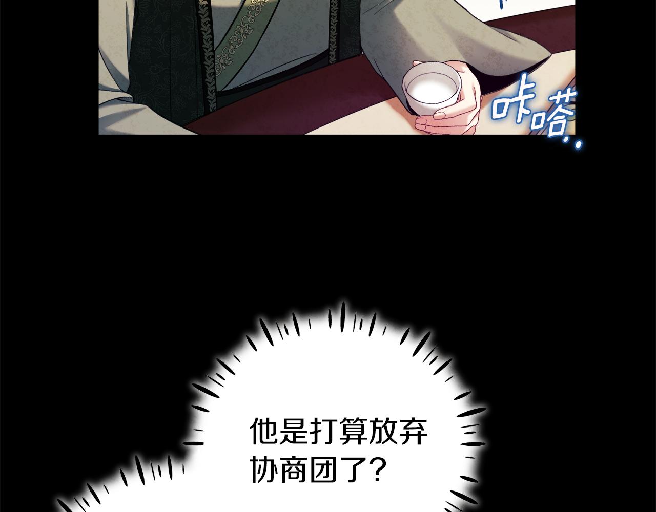 第91话 宫中不安全了158