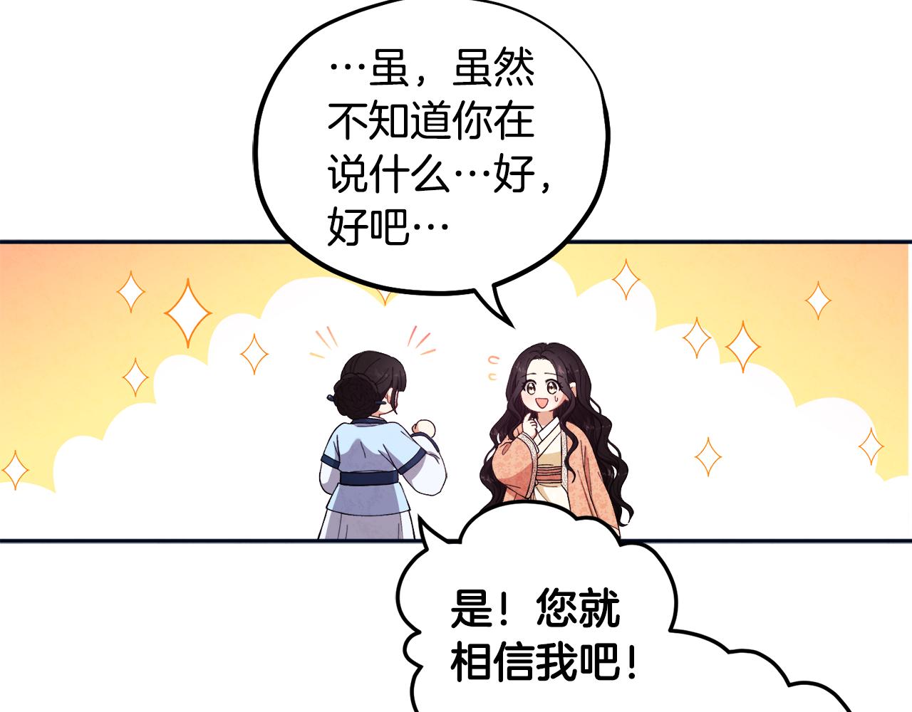 第29话 如何攻略他84