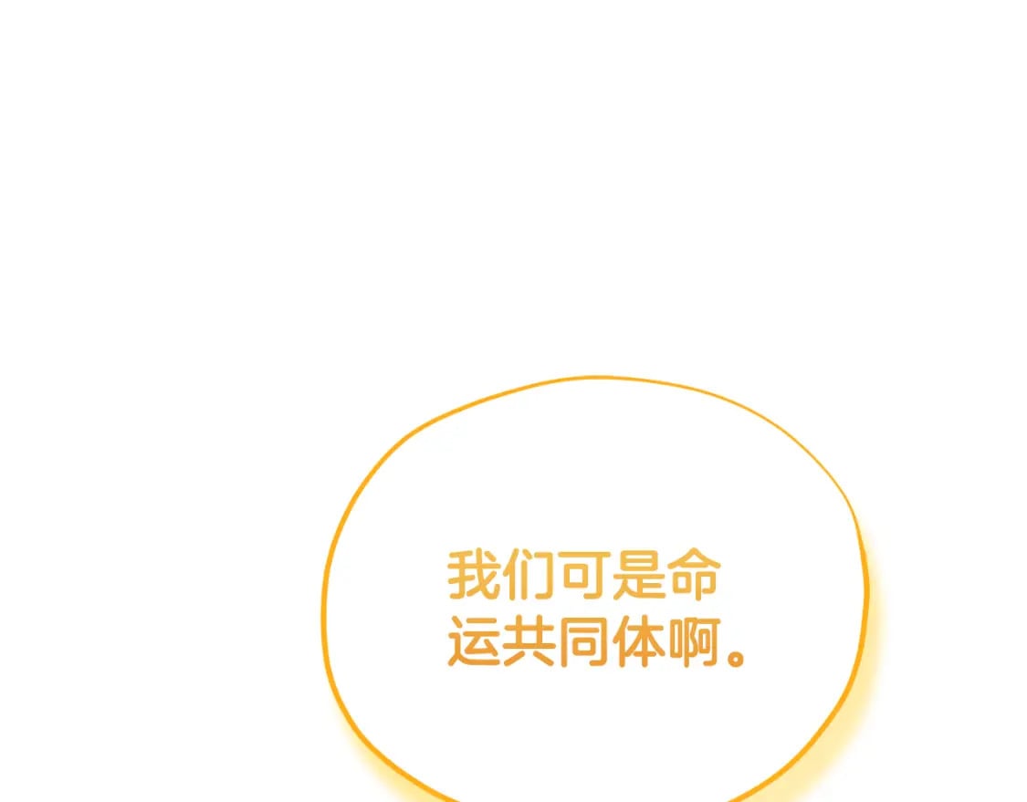 番外12 感知痛苦103