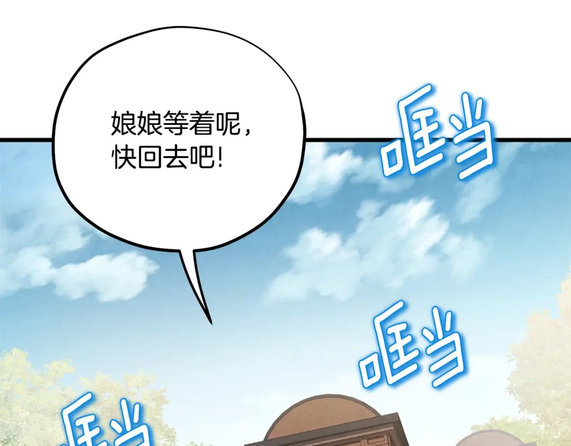番外1 帝国传闻75