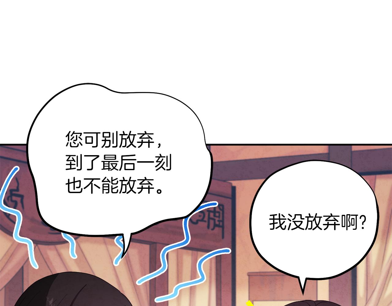 第20话 侍女的担心70