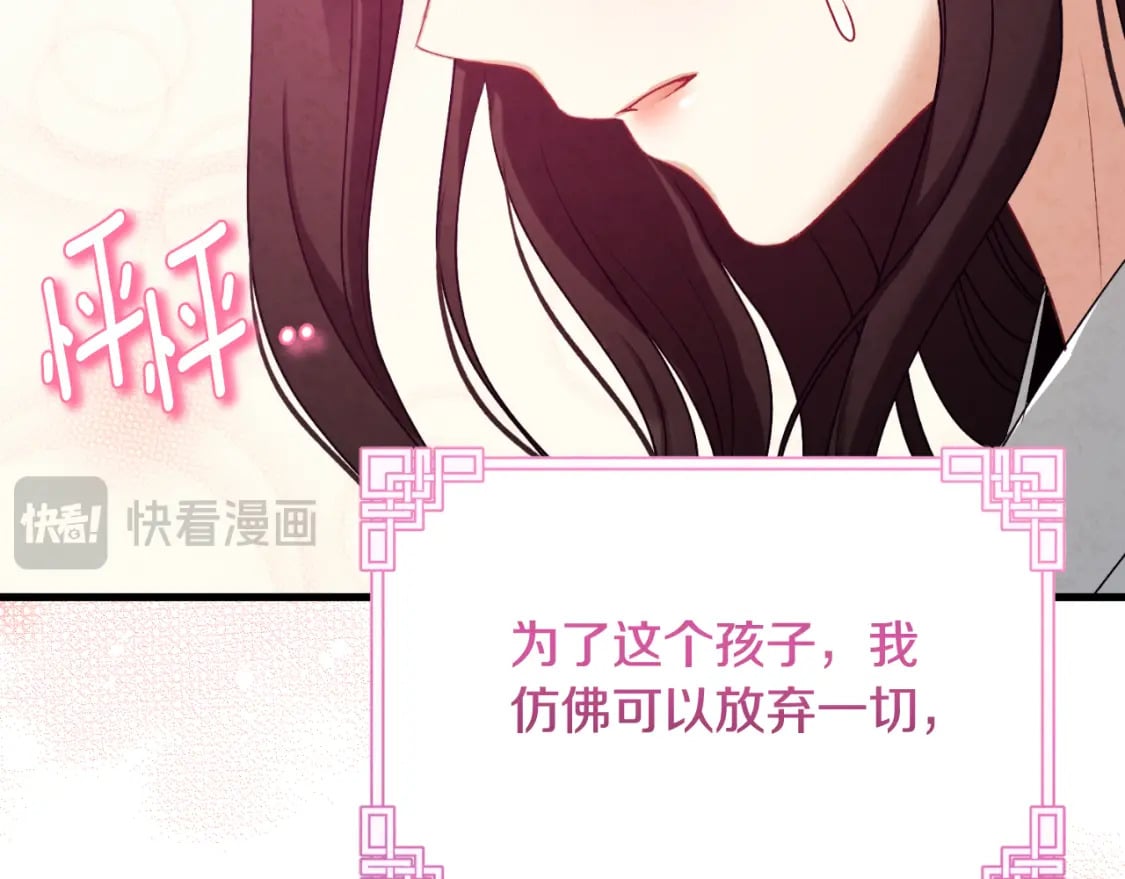 番外6 我们的孩子194