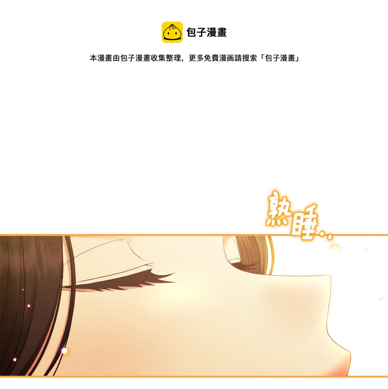 第81话 强强联手170