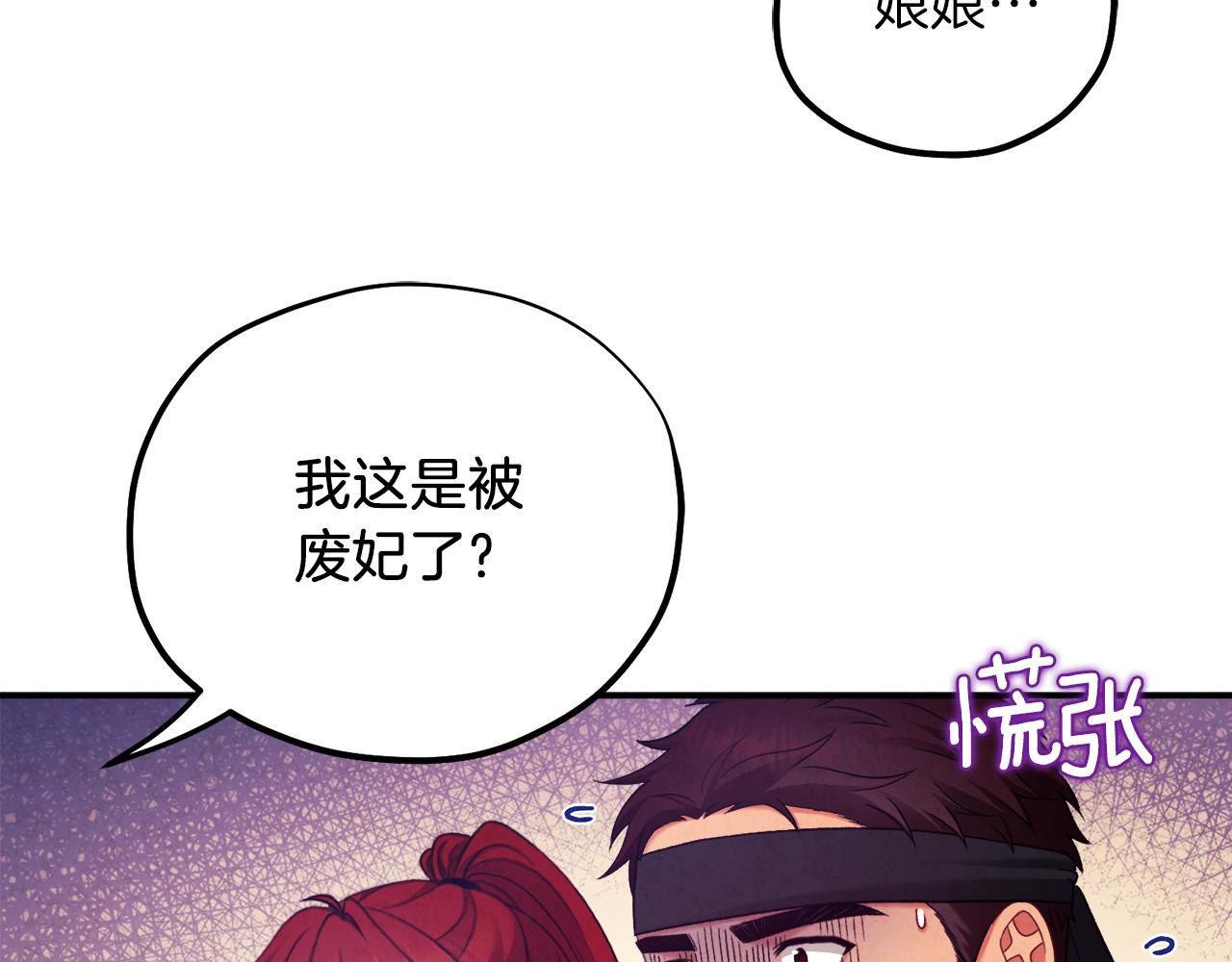 第94话 夜半出宫84