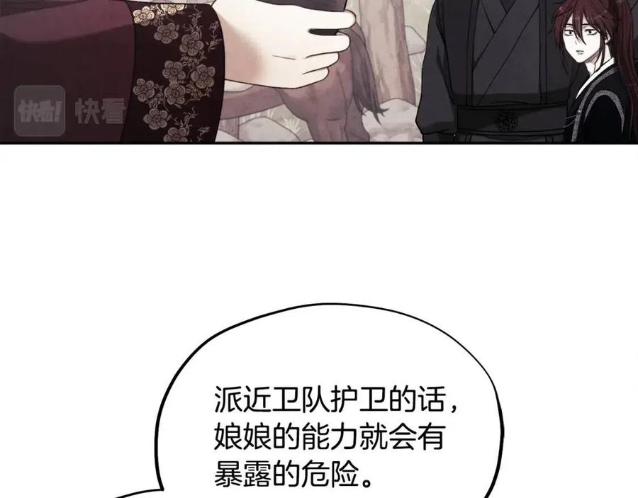 第59话 不得好死91