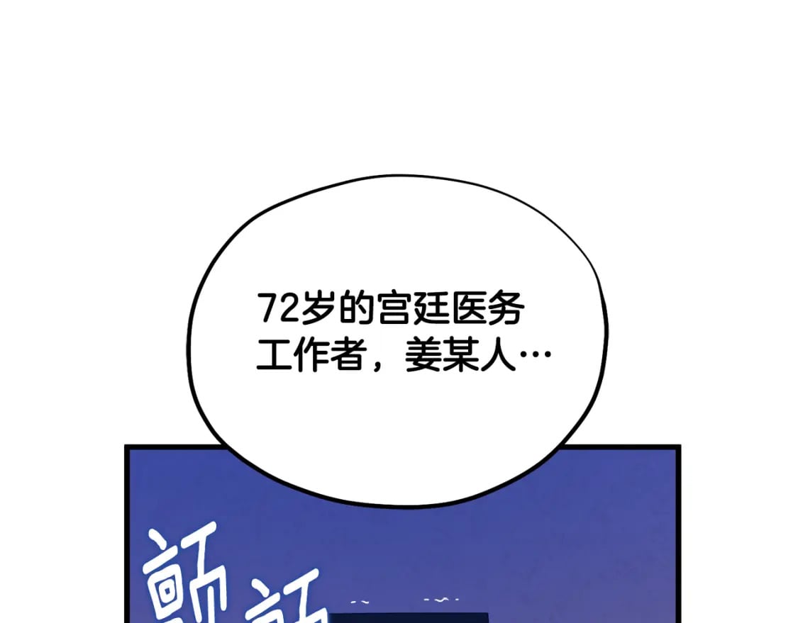 番外1 帝国传闻172