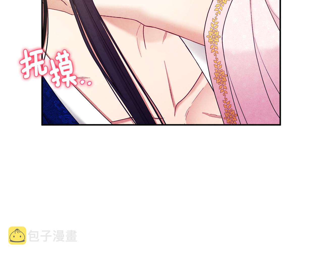 第80话 请别拒绝我33