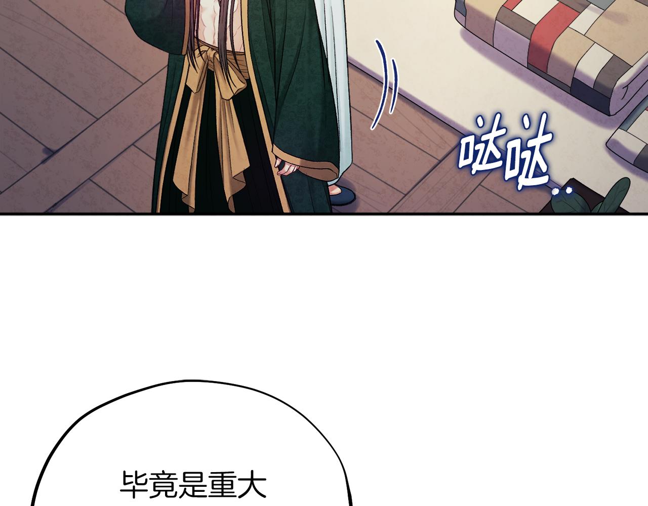 第101话 偷听的人125