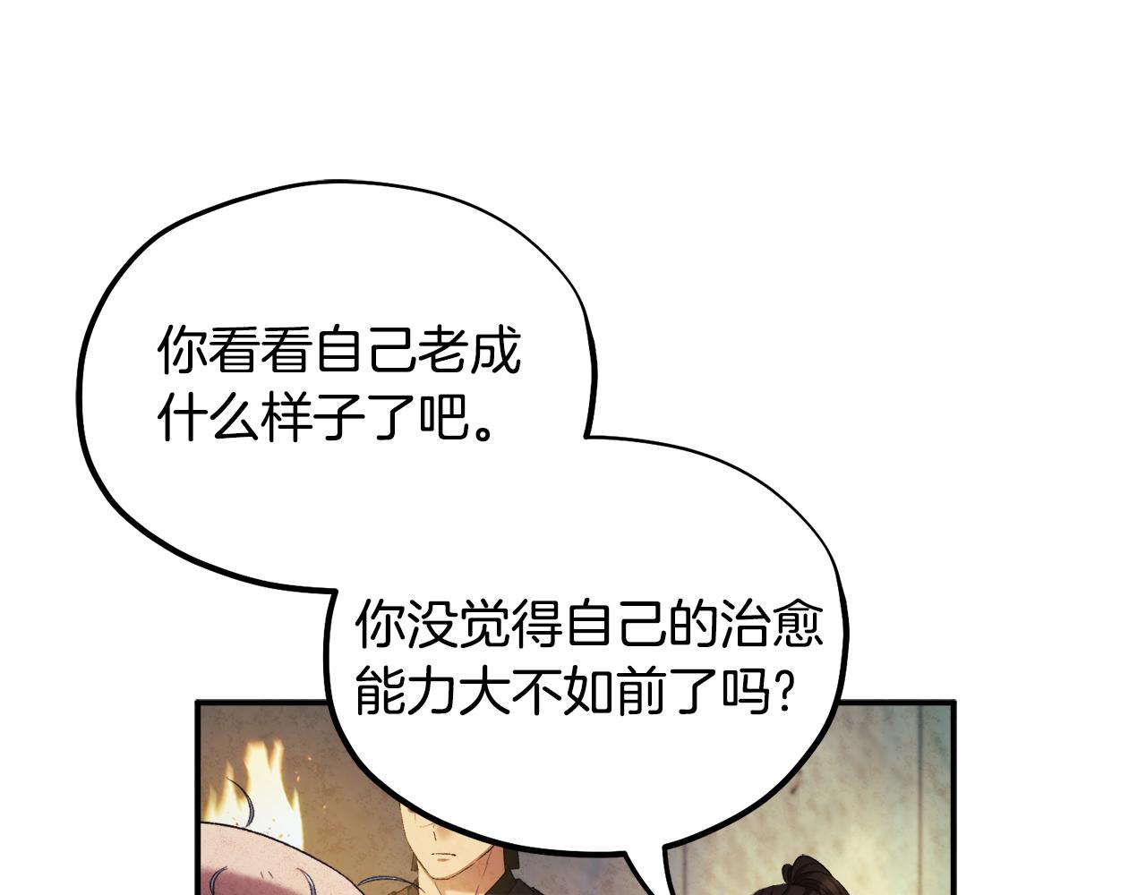 第89话 鼓起勇气130