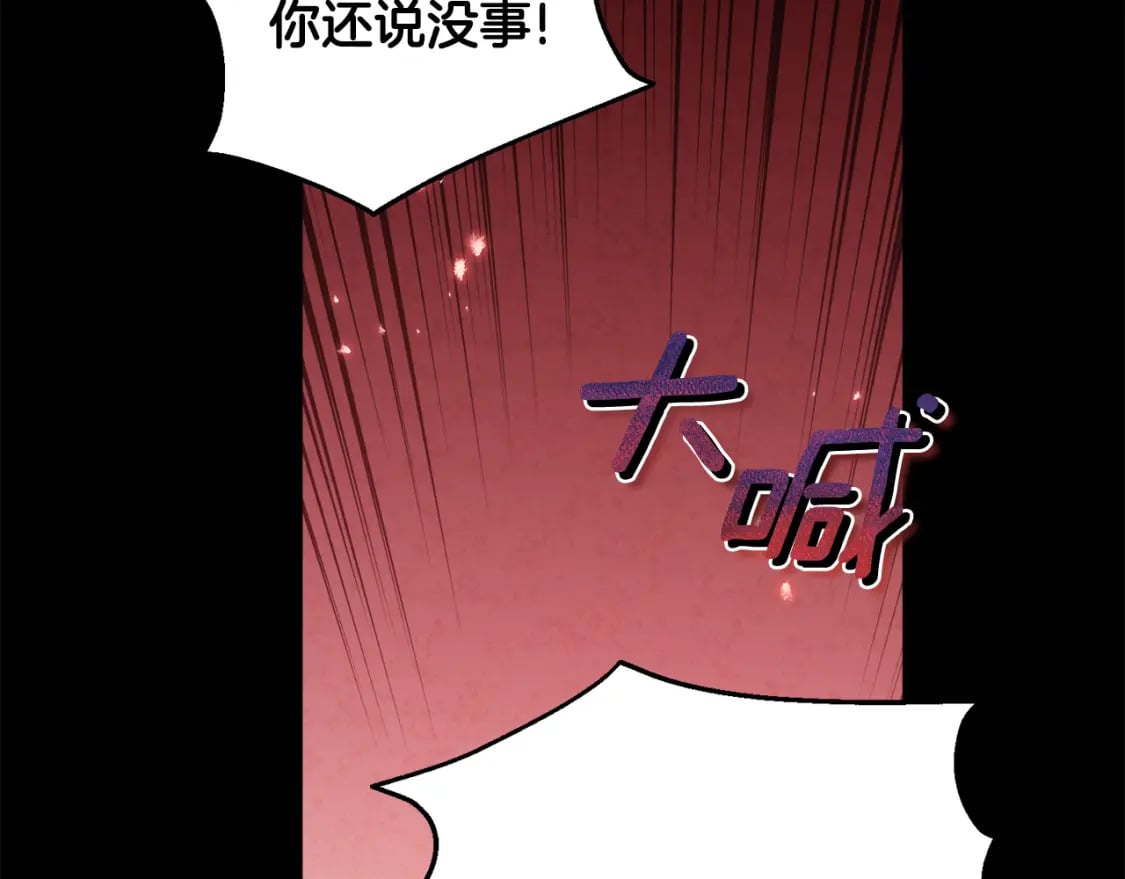 第113话 痛失爱人？91