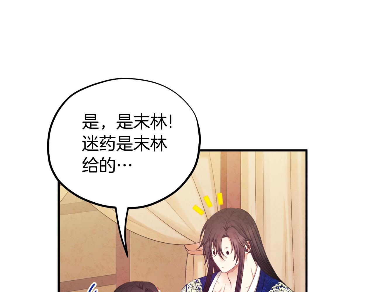 第83话 最高待遇36