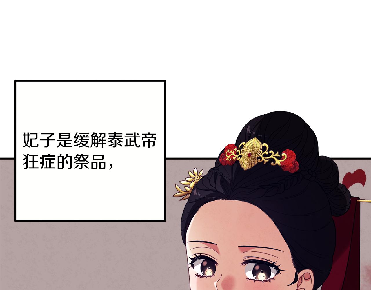第18话 欺瞒圣上？98