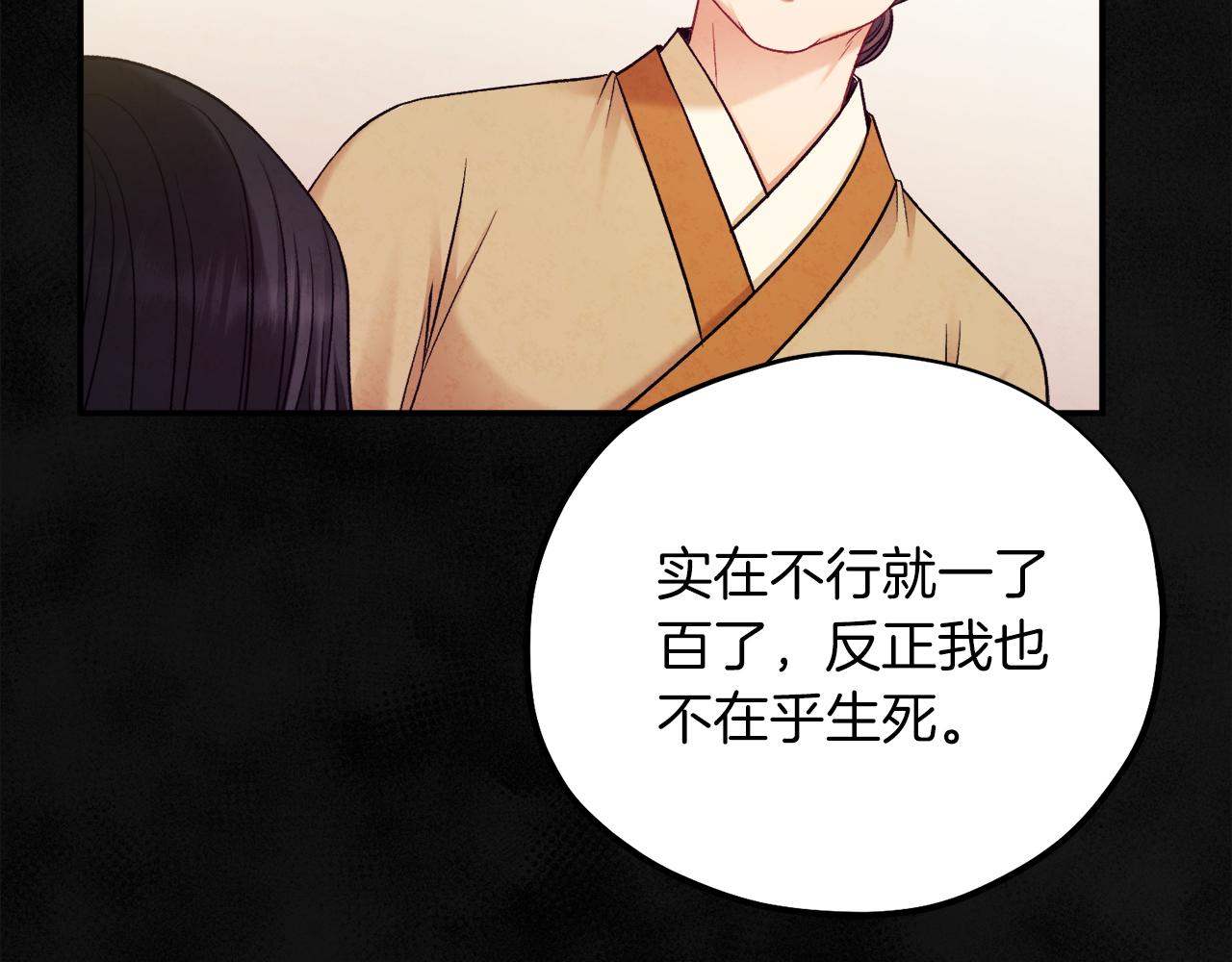 第95话 用心良苦103
