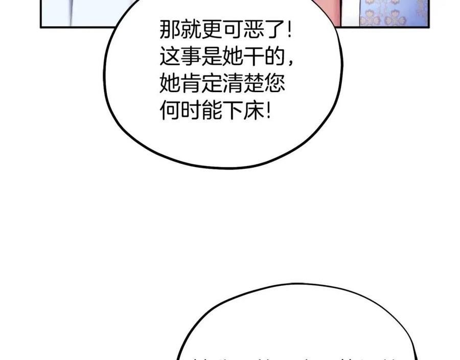 第64话 宠爱17