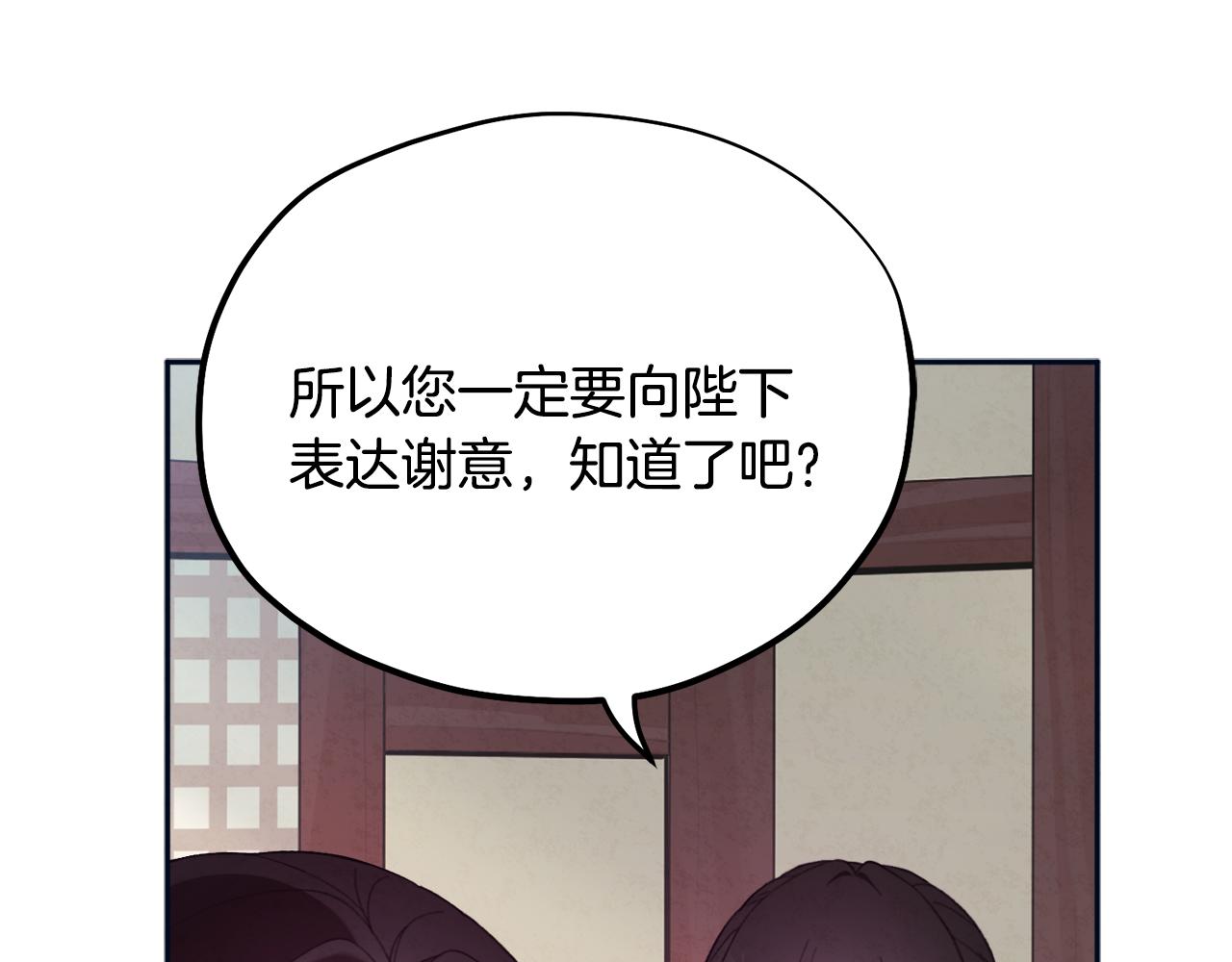 第29话 如何攻略他134