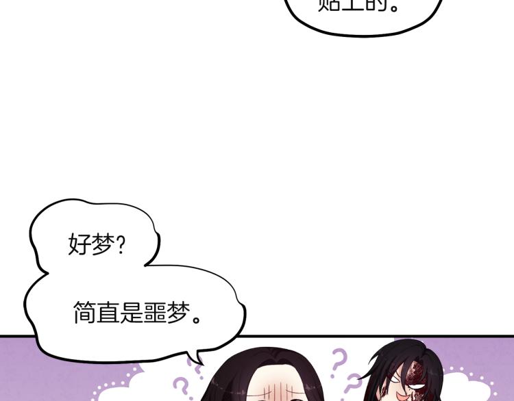第4话 梦见未来89