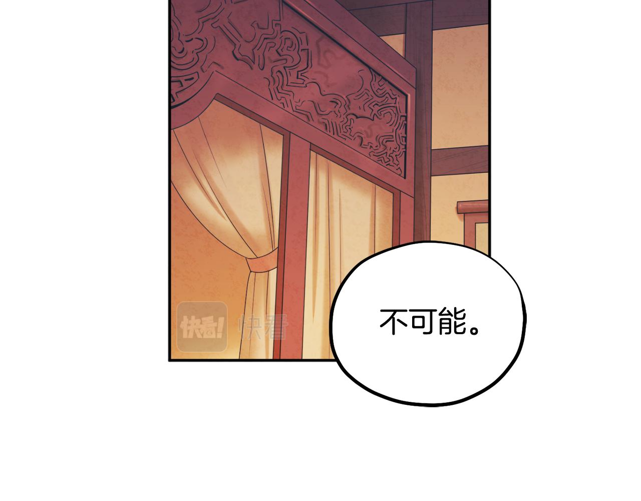 第80话 请别拒绝我38