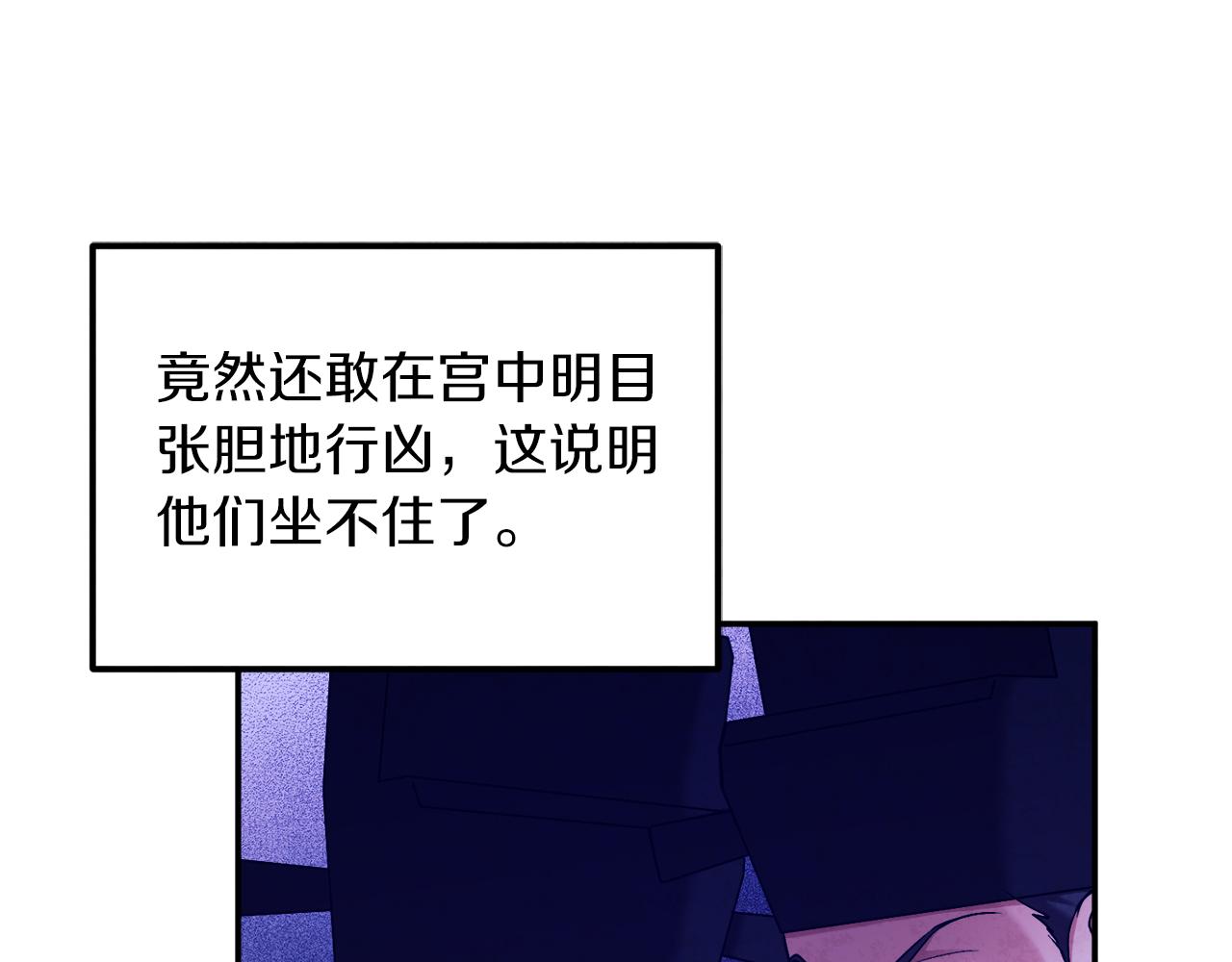 第91话 宫中不安全了61