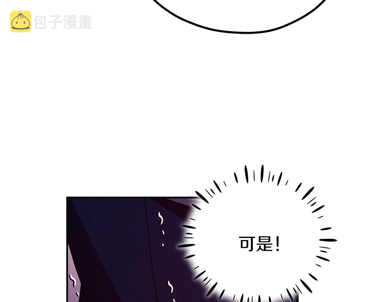 第18话 欺瞒圣上？17
