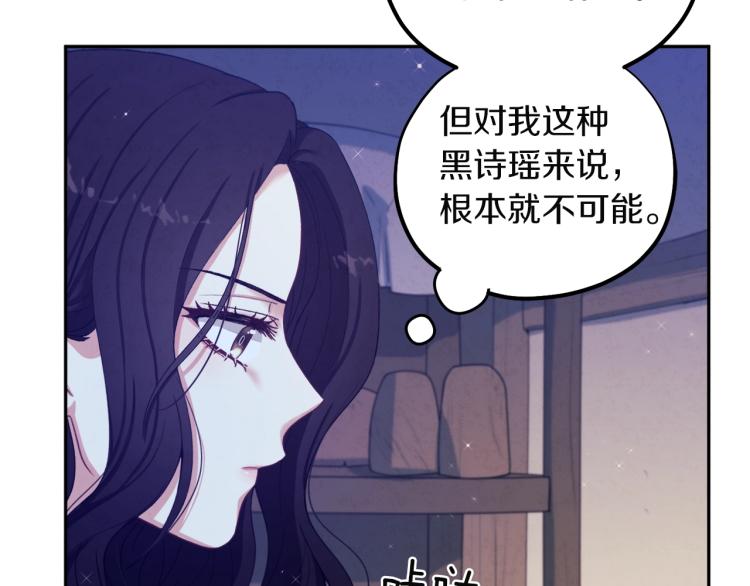 第1话黑诗瑶84