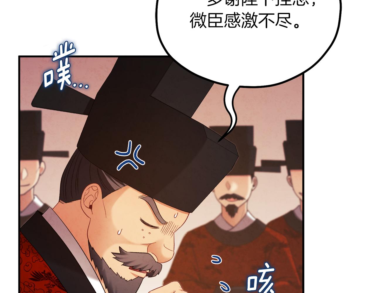 第91话 宫中不安全了119