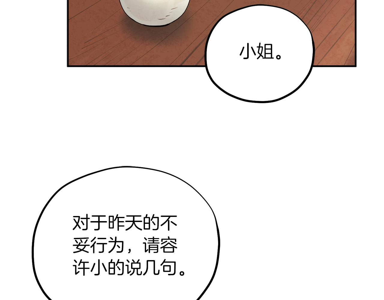 第108话 偷偷见面57