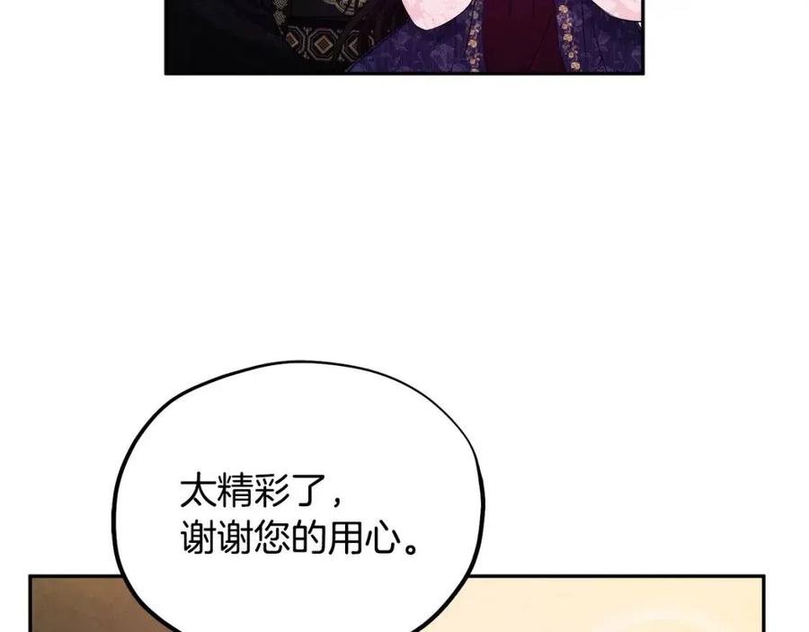 第53话 波莲97
