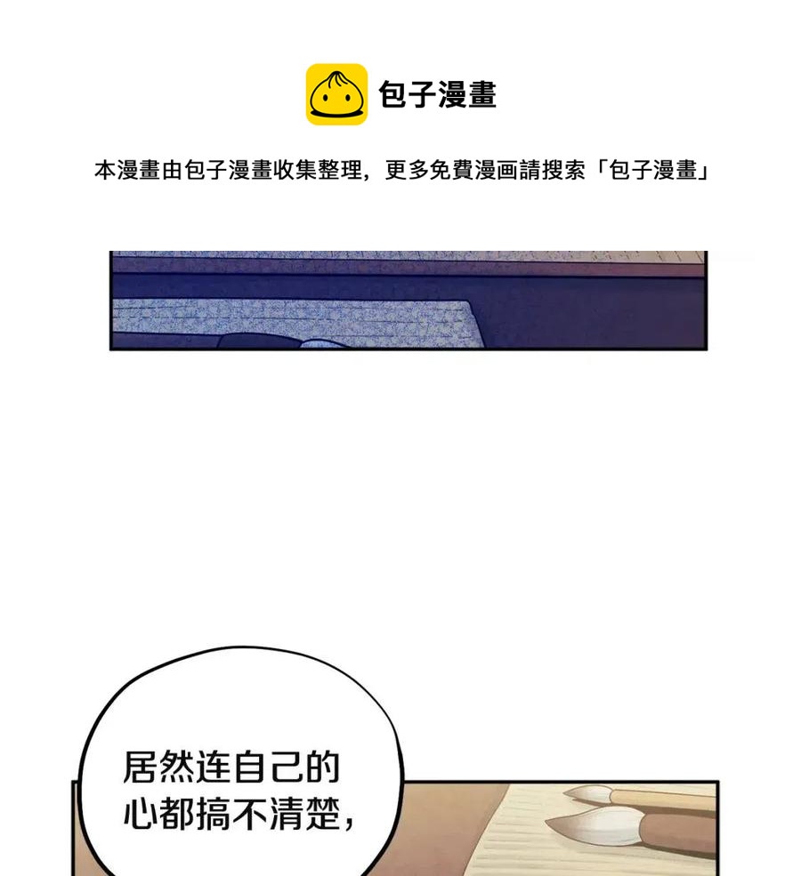 第44话 你只能是我的140