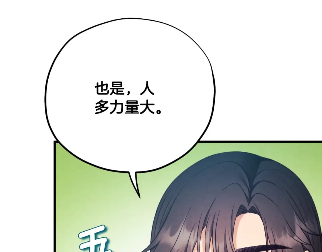 番外14 付出代价35