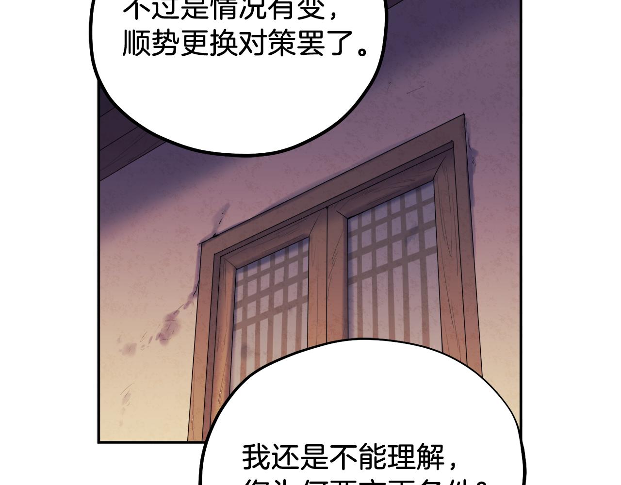 第101话 偷听的人55