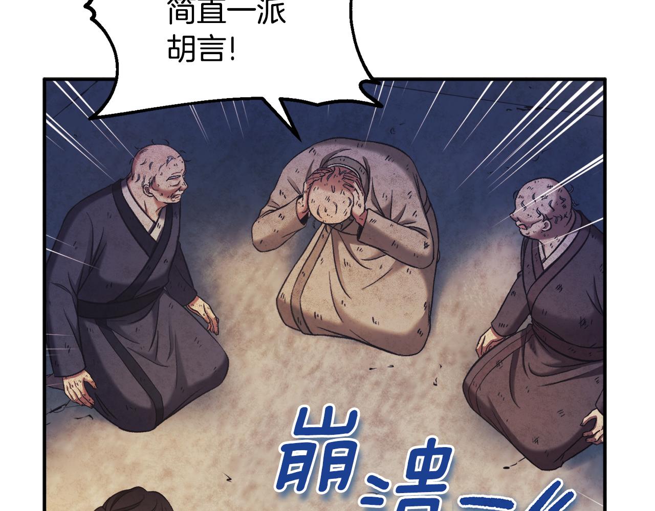 第89话 鼓起勇气150