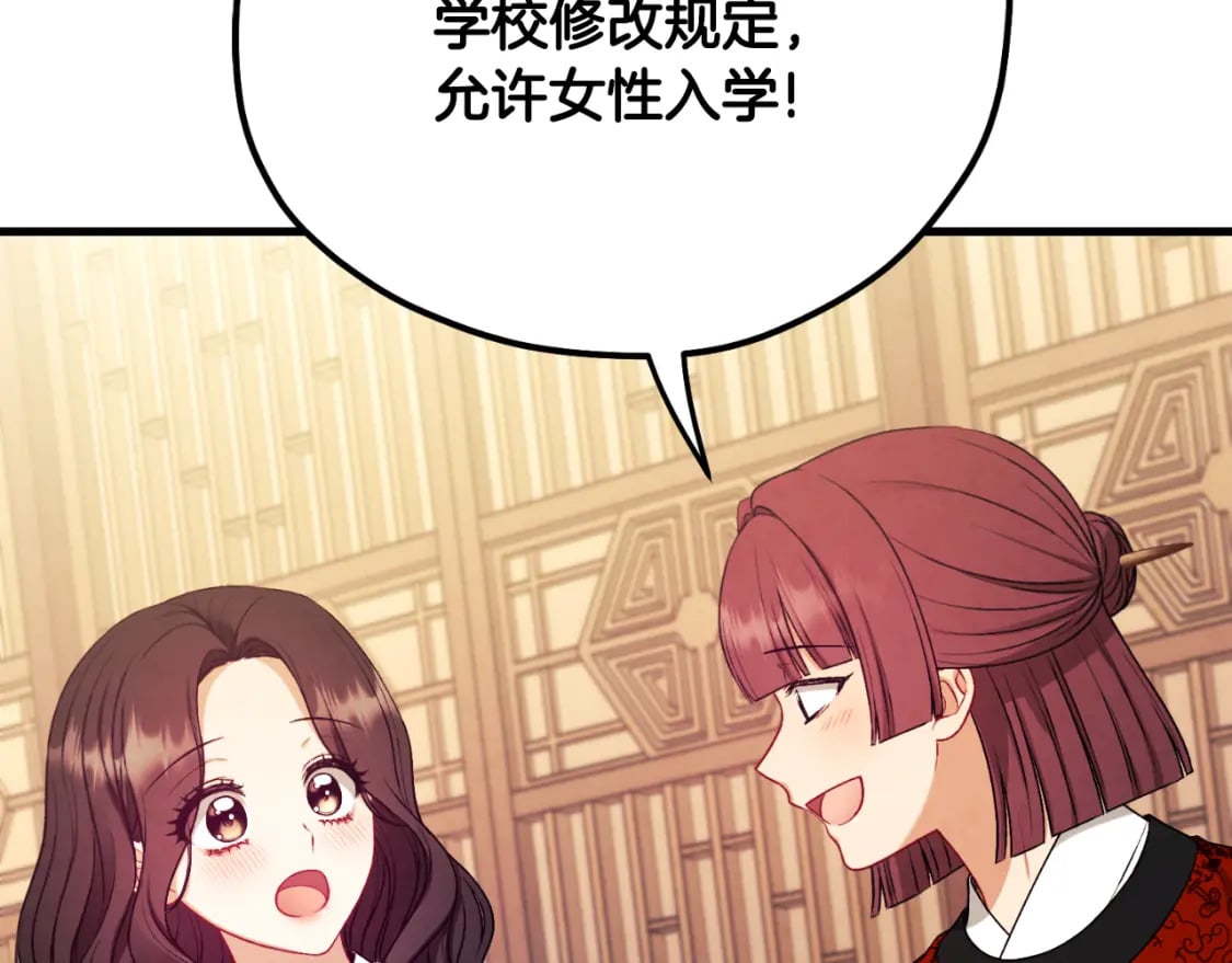 番外14 付出代价175