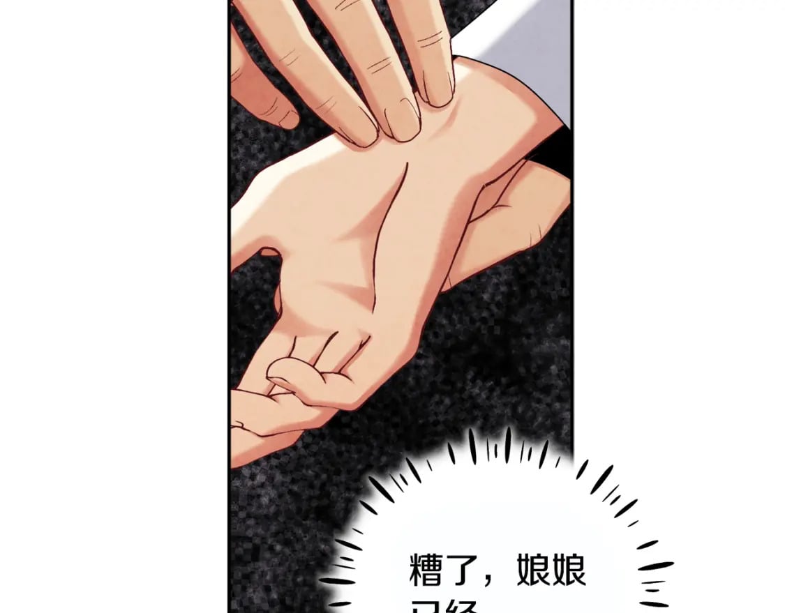 第113话 痛失爱人？119