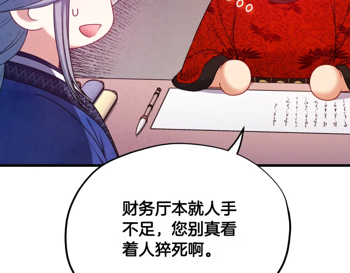 番外7 开始学武71