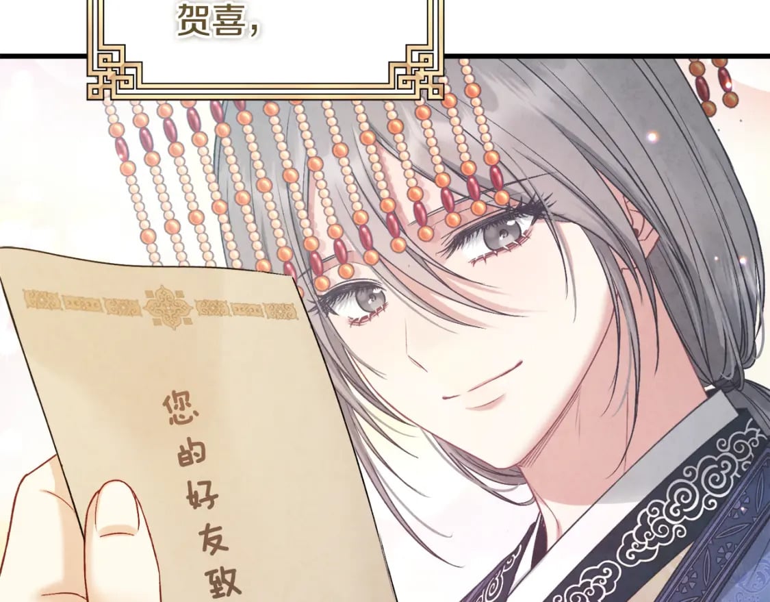番外1 帝国传闻43