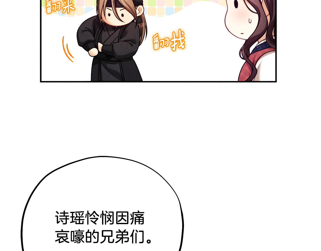 第102话 你说什么？28