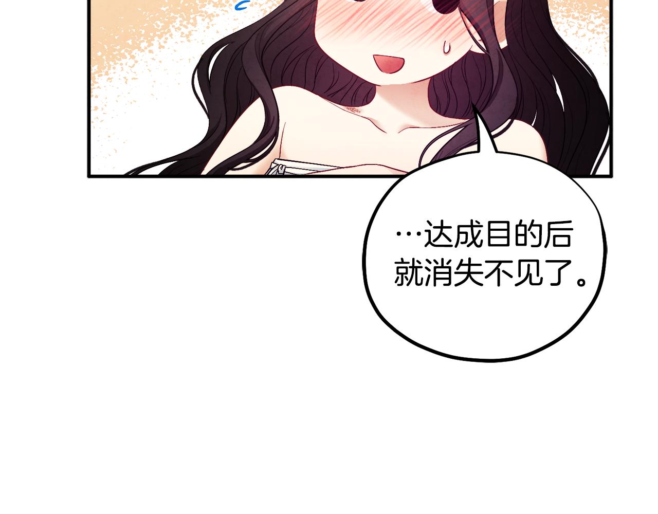 第82话 三天三夜87