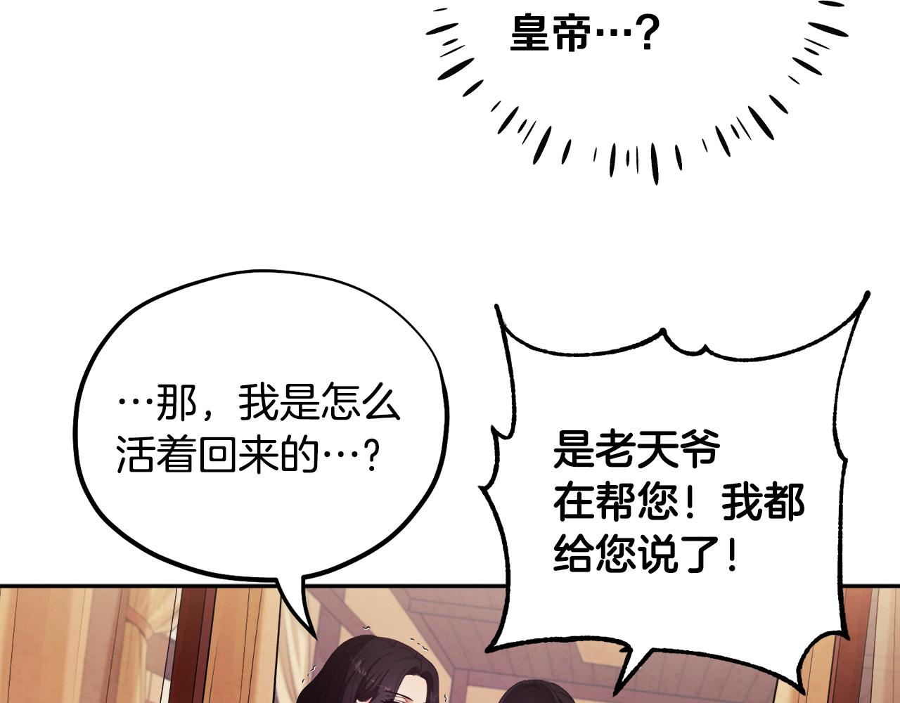 第25话 你是我的109