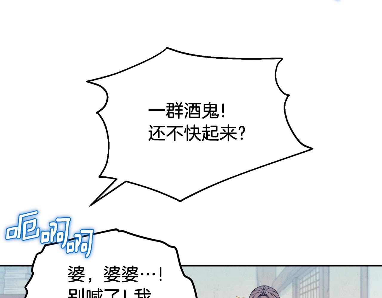 第107话 千杯不醉107
