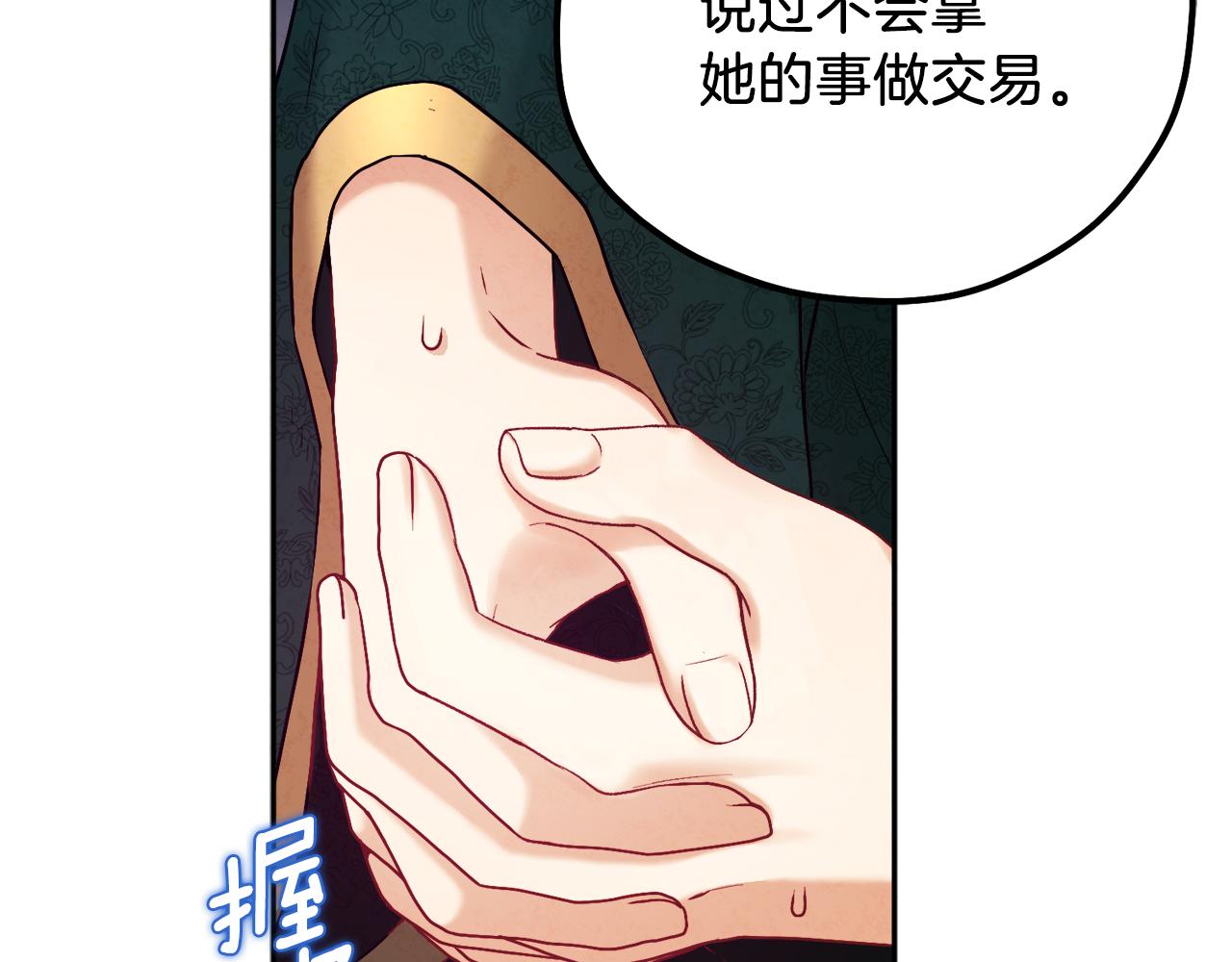 第101话 偷听的人70