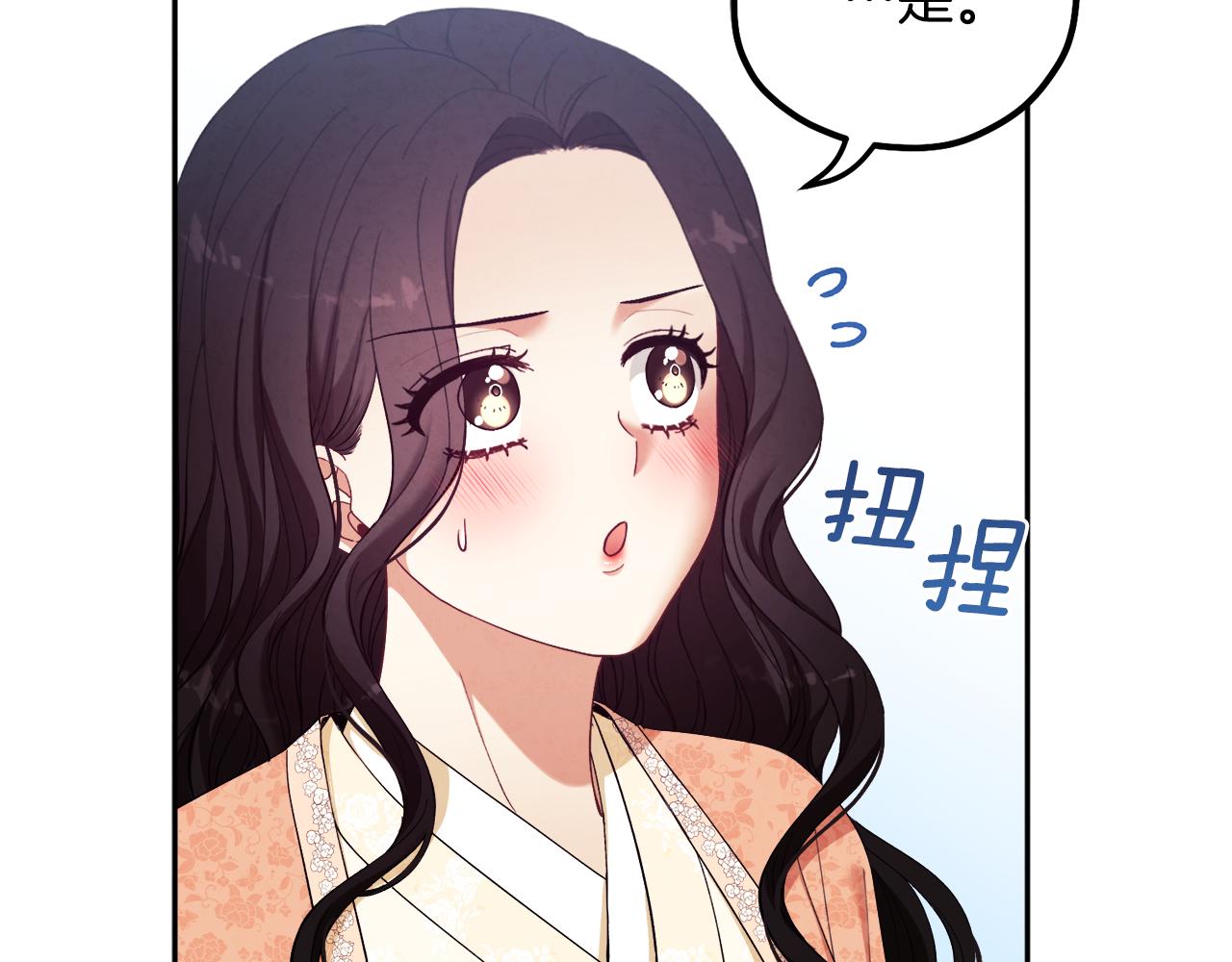 第28话 陛下的宠爱137