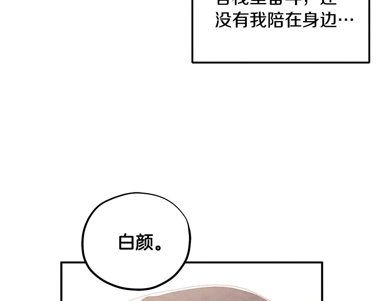 第110话 陛下咳血了？104