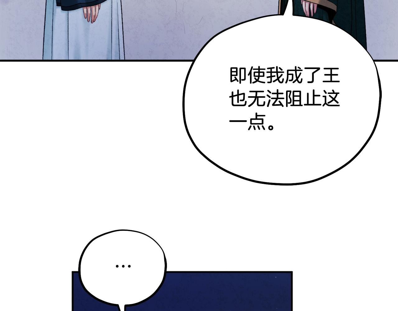 第101话 偷听的人121