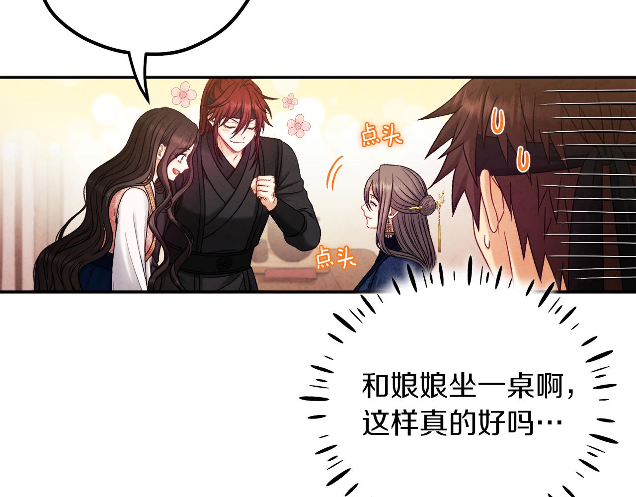 第97话 宠妃要考试！86