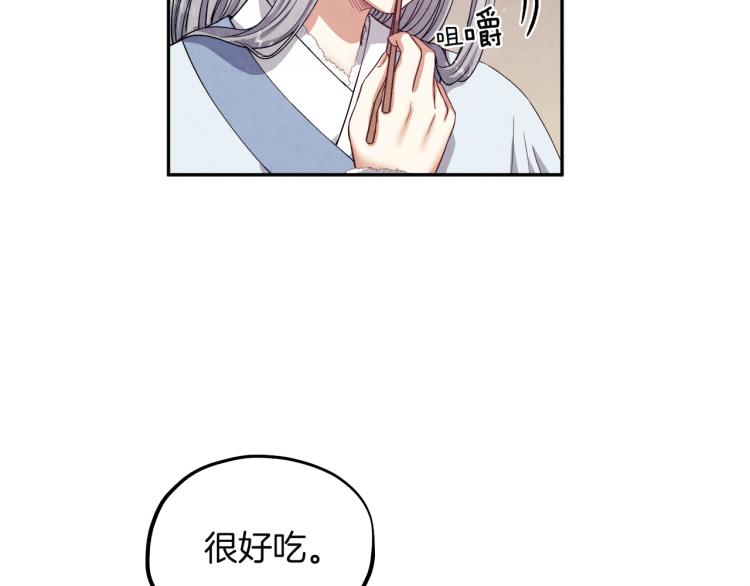 第1话黑诗瑶95